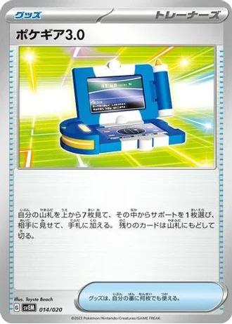 Pokégear 3.0 #14/20 — Mewtwo ex Terastal Starter Set