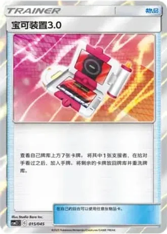 Pokégear 3.0 #15/45 — Golden Energy (Sub-set)