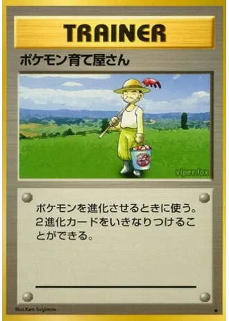 Pokémon Breeder — Expansion Pack