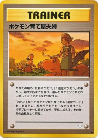 Pokémon Breeder Fields — Awakening Legends