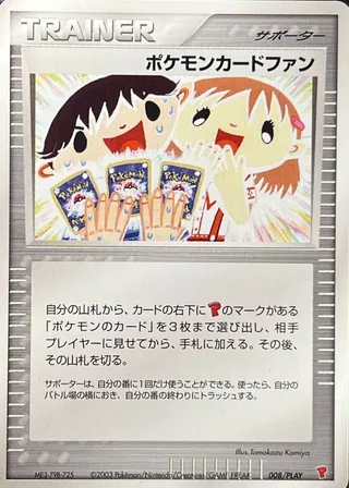 Pokémon Card Fan #8/PLAY — PLAY Promos