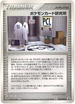Pokémon Card Laboratory #24/PCG-P — PCG Promos