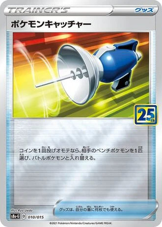 Pokémon Catcher #10 — 25th Anniversary Golden Box