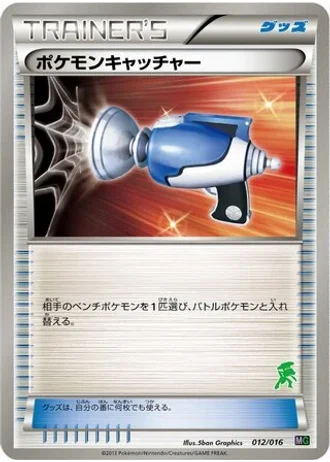 Pokémon Catcher #12 — Mewtwo vs Genesect Deck Kit (Genesect)