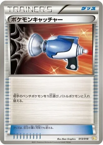 Pokémon Catcher #13/18 — Zekrom-EX Battle Strength Deck