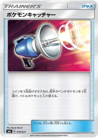 Pokémon Catcher #16/21 — Tapu Bulu-GX Enhanced Starter Set
