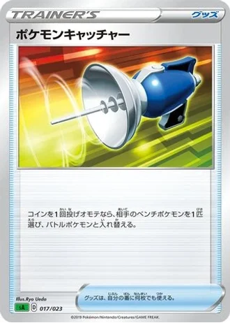 Pokémon Catcher #17 — V Starter Set (Grass)