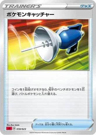 Pokémon Catcher #18 — V Starter Set (Fire)