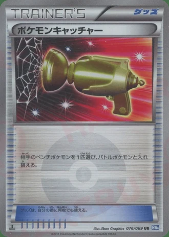 Pokémon Catcher (1st Edition) #76/69 — Dark Rush
