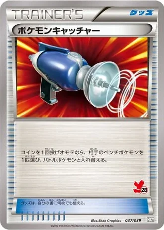 Pokémon Catcher #37/39 — XY Beginning Set
