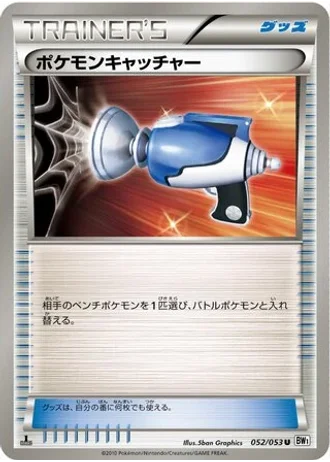 Pokémon Catcher #52 — White Collection