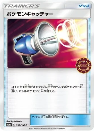 Pokémon Catcher #93/SM-P — Sun & Moon Promos