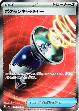 Pokémon Catcher #98/76 — Storm Emeralda
