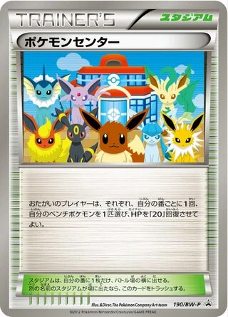 Pokémon Center #190/BW-P — Black & White Promos