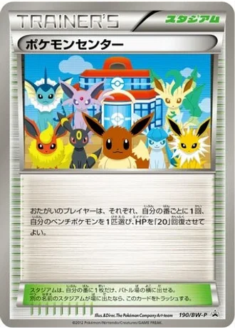 Pokémon Center #190/BW-P — Black & White Promos