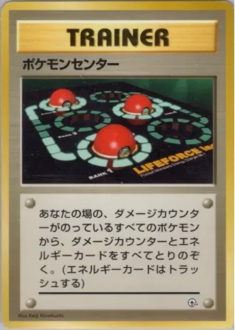 Pokémon Center — Nivi City Gym Deck