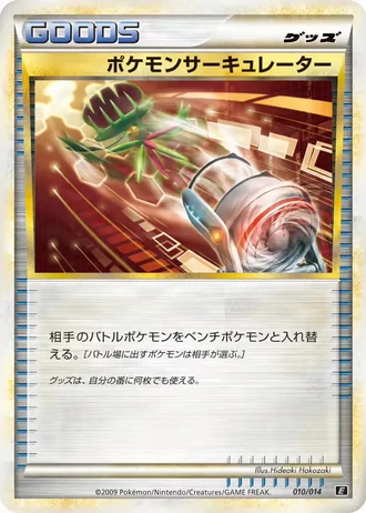 Pokémon Circulator #10/14 — Leafeon vs Metagross Expert Deck (Metagross)