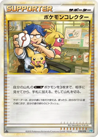 Pokémon Collector #16 — Tyranitar Constructed Standard Deck