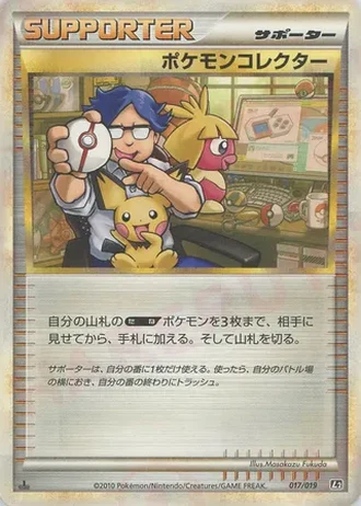 Pokémon Collector #17/19 — Steelix Constructed Standard Deck