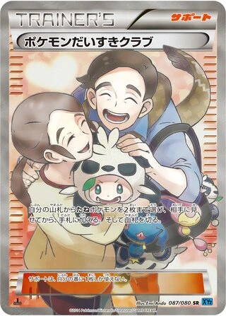 Pokémon Fan Club (1st Edition) #87 — Wild Blaze (1st Edition)
