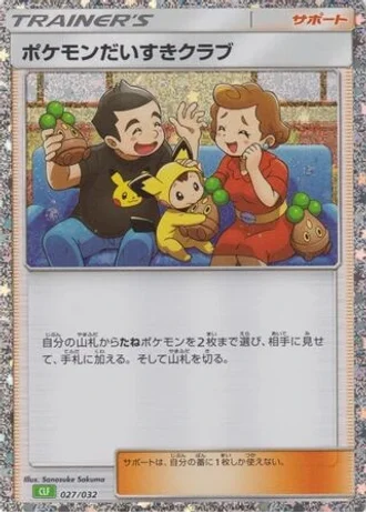 Pokémon Fan Club #27 — Pokémon TCG Classic (Venusaur)