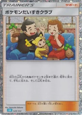 Pokémon Fan Club #28 — Pokémon TCG Classic (Blastoise)