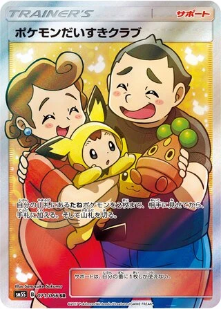 Pokémon Fan Club #71 — Ultra Sun