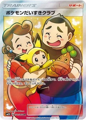 Pokémon Fan Club #71 — Ultra Sun