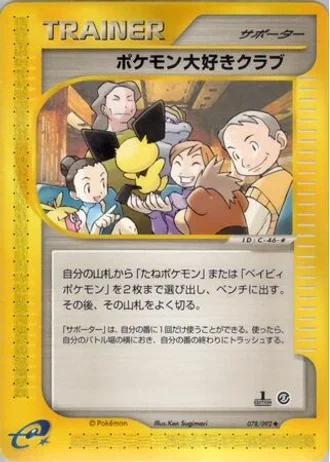 Pokémon Fan Club #78/92 — The Town on No Map