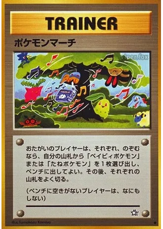 Pokémon March — Gold, Silver, to a New World...