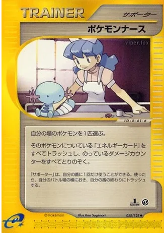 Pokémon Nurse (1st Edition) #58/128 — Base Expansion Pack