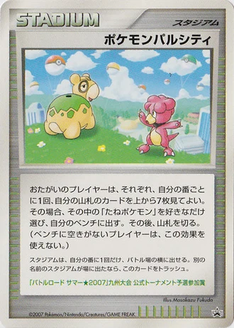 Pokémon Pal City (Battle Road 2007) — Unnumbered Promos