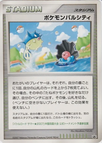 Pokémon Pal City (Battle Road 2007) — Unnumbered Promos