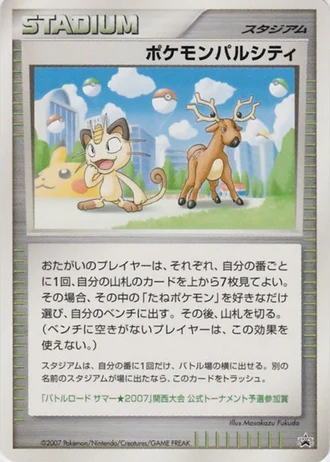 Pokémon Pal City (Battle Road 2007) — Unnumbered Promos