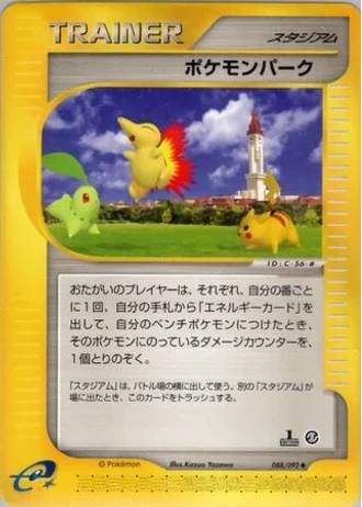 Pokémon Park #88 — The Town on No Map