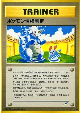 Pokémon Personality Test — Darkness, and to Light...