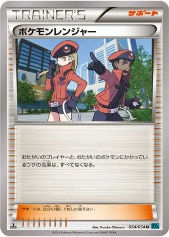 Pokémon Ranger (1st Edition) #54/54 — Cruel Traitor (1st Edition)