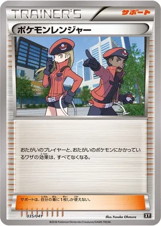Pokémon Ranger #35 — Ultra Sun & Ultra Moon Deck Build Boxes