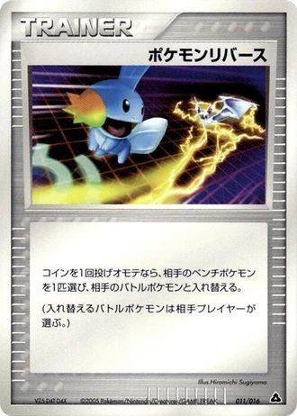 Pokémon Reversal #11/16 — Meganium Constructed Starter Deck