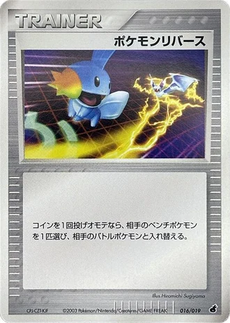 Pokémon Reversal #16/19 — Torchic Constructed Starter Deck