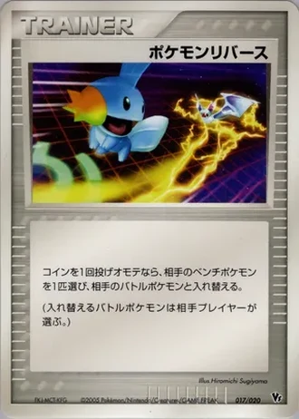 Pokémon Reversal #17 — Movie Commemoration VS Pack: Aura's Lucario