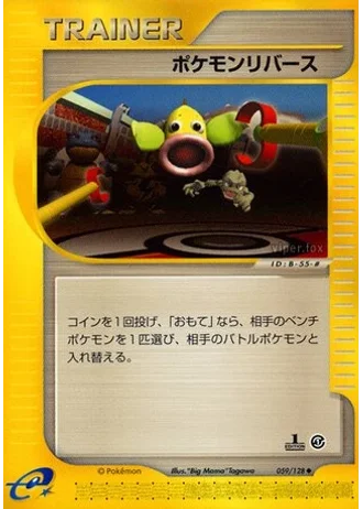 Pokémon Reversal (1st Edition) #59/128 — Base Expansion Pack