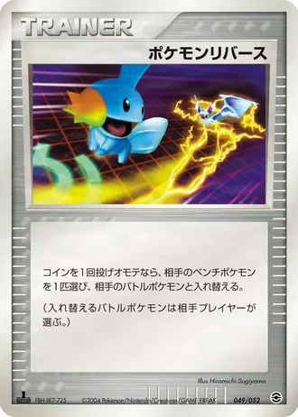 Pokémon Reversal #49/52 — Venusaur, Charizard & Blastoise Random Constructed Starter Decks