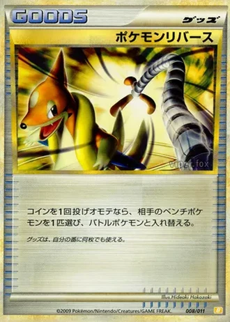 Pokémon Reversal #8 — Battle Starter Deck (Raichu)