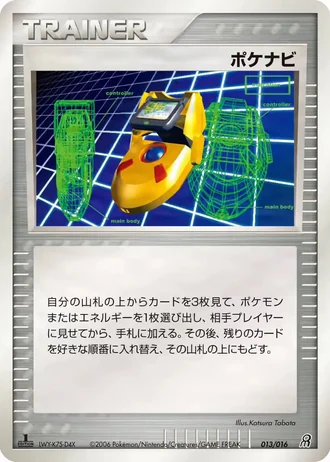 PokéNav #13/16 — Earth's Groudon ex Constructed Starter Deck