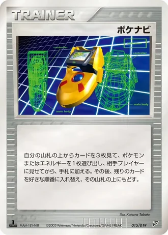 PokéNav #15/19 — Flygon Constructed Starter Deck