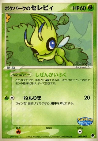 PokéPark's Celebi #1 — PokéPark Forest