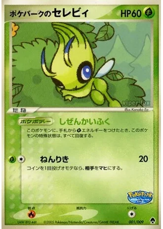 PokéPark's Celebi #1/9 — PokéPark Forest