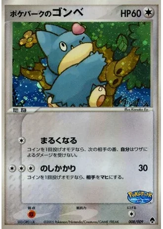 PokéPark's Munchlax #8 — PokéPark Forest