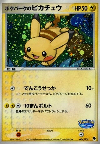 PokéPark's Pikachu #4 — PokéPark Forest